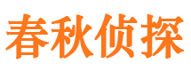 合山市侦探调查公司